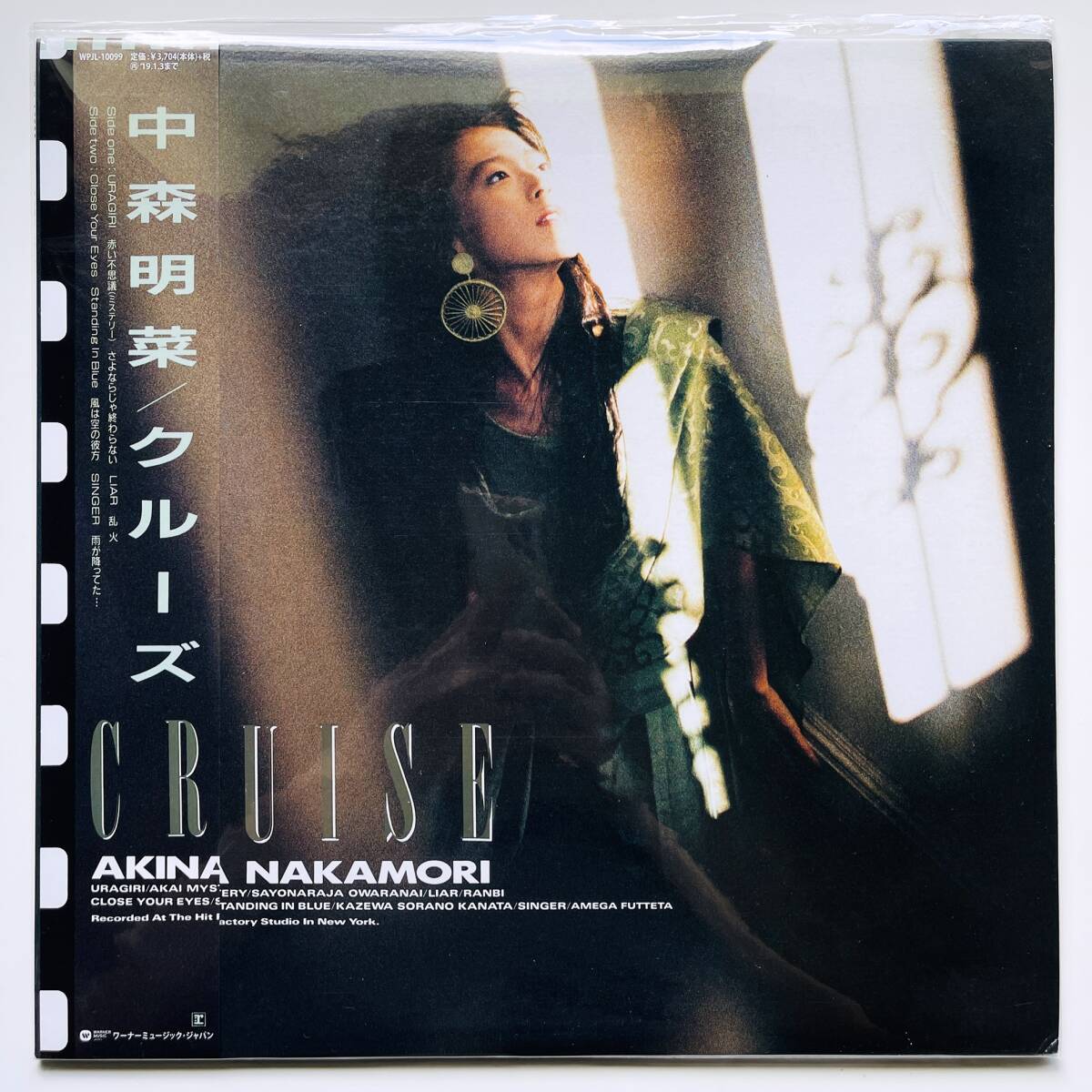 稀少 限定盤 レコード〔 中森明菜 - クルーズ 〕Liar Close Your Eyes / Akina Nakamori - Cruise