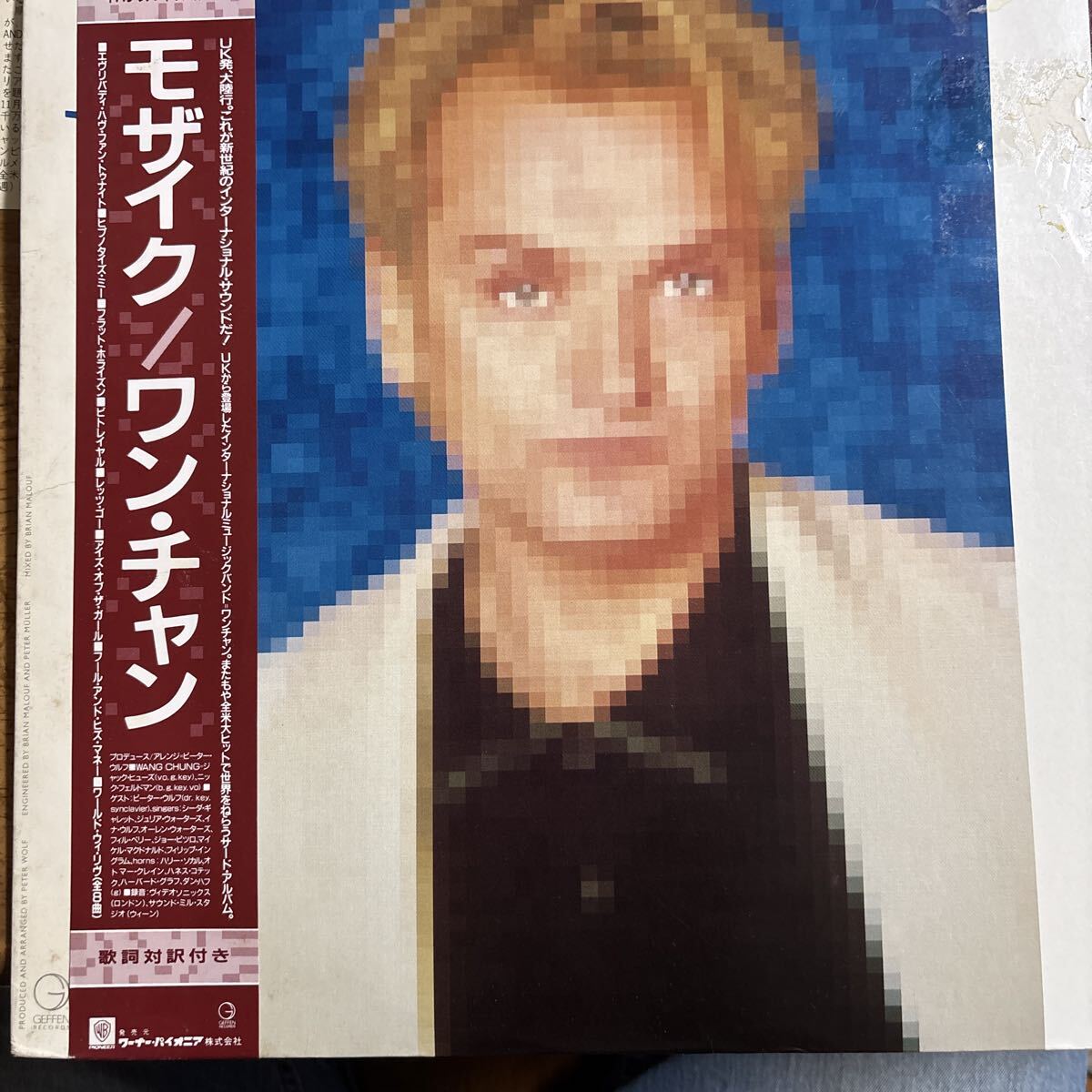ワンチャン/モザイク　 LP 帯付　