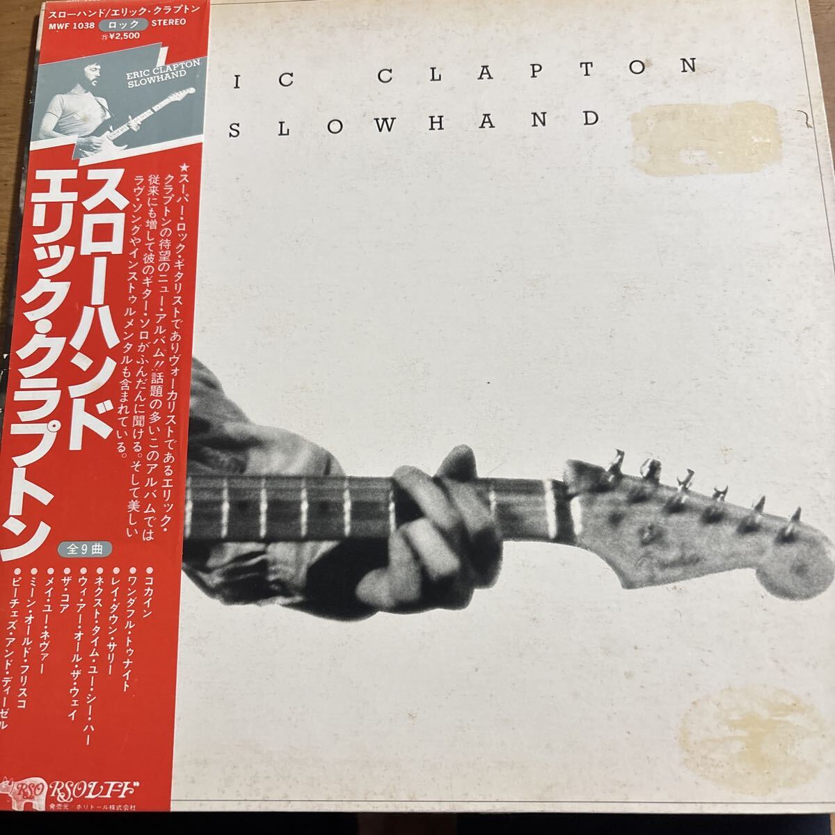 LP エリック クラプトン　スローハンド 帯付 国内盤　