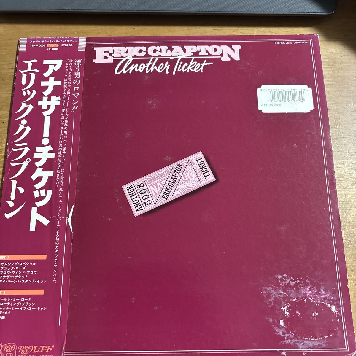 LP エリック クラプトン アナザーチケット帯付　