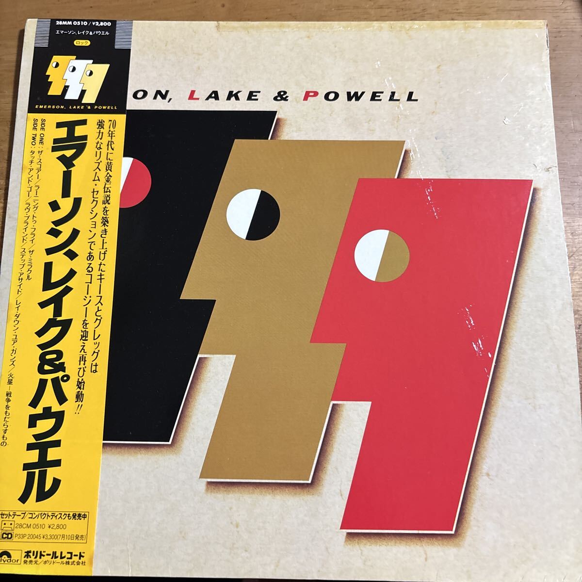 エマーソンレイクアンドパウエル EMERSON LAKE & POWELL エマーソン、レイク&パウエル LP 帯付 国内盤