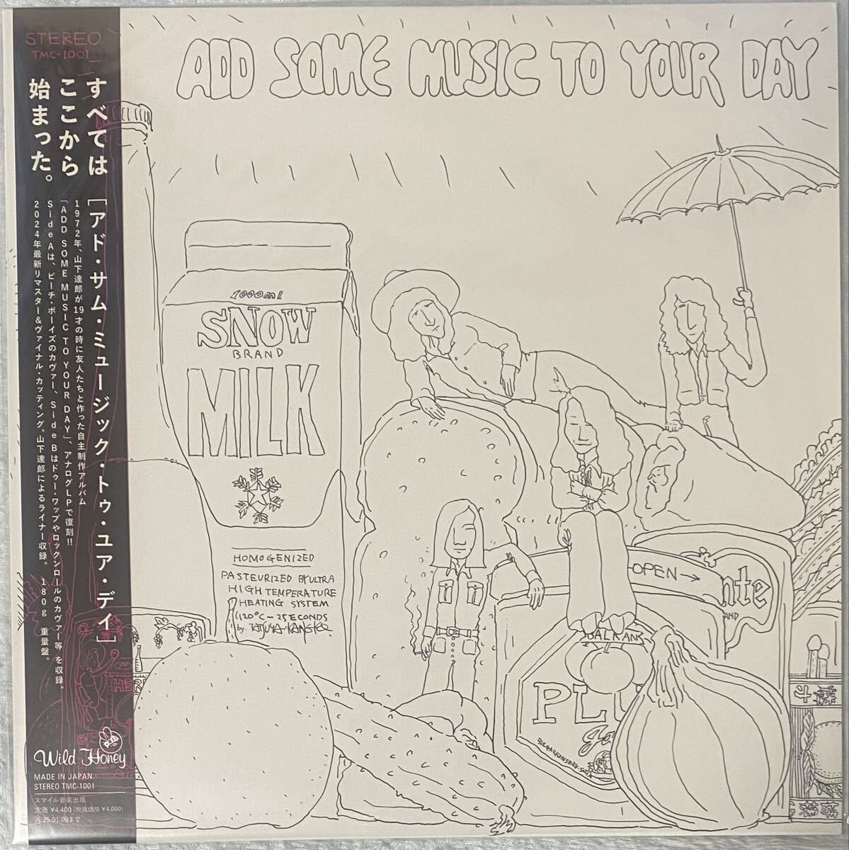 山下達郎 / ADD SOME MUSIC TO YOUR DAY アナログLP 限定盤 新品未開封 2024年再発盤
