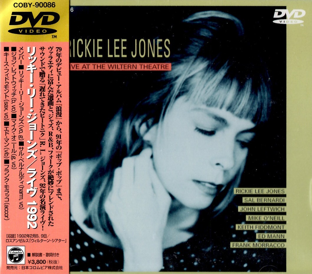 【中古DVD】ライブ1992 / リッキー・リー・ジョーンズ　Rickie Lee Jones