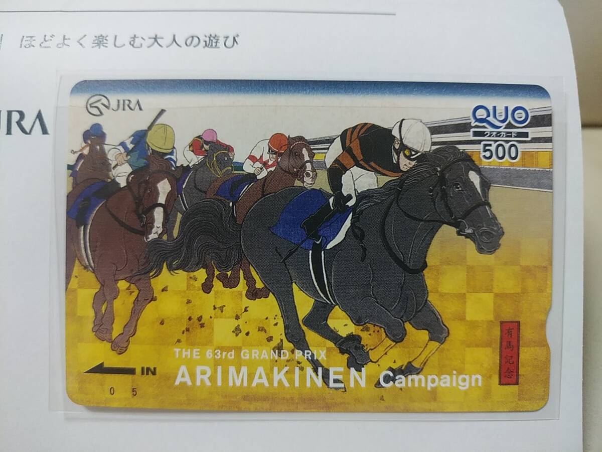 未使用★キタサンブラック★第63回有馬記念★クオカード