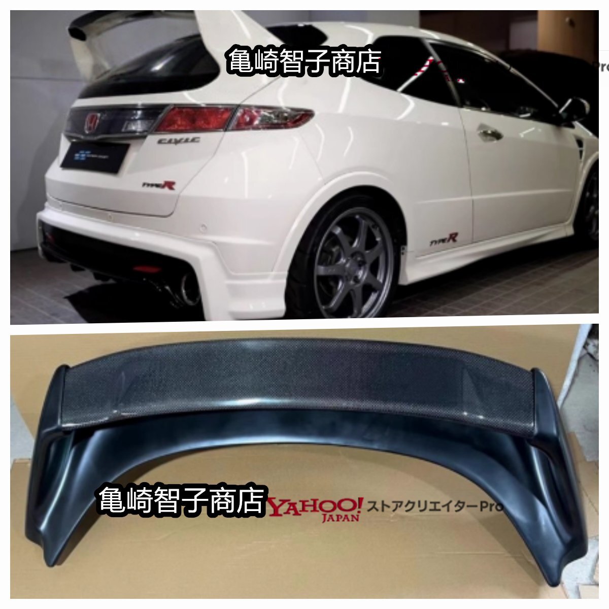 ホンダ シビック FN2 用 リアウイング-FRP製・未塗装