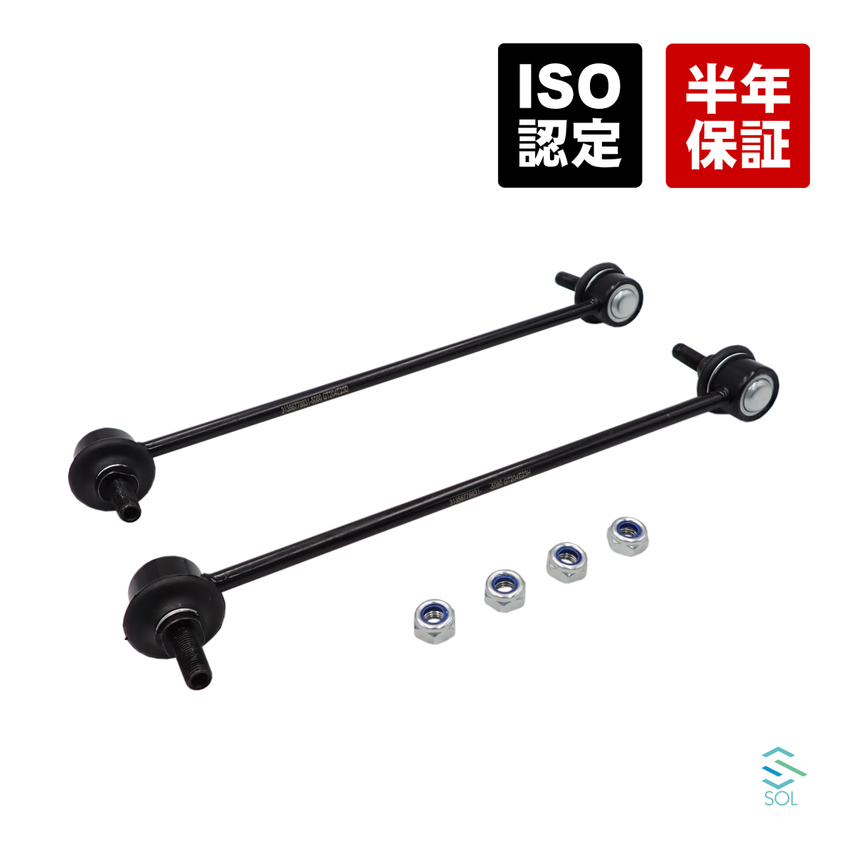 CAPSOL BMW MINI ミニクーパー R50 R52 R53 R55 R56 R57 R58 R59 フロント スタビリンク ペンドラムサポート 左右セット 31356778831