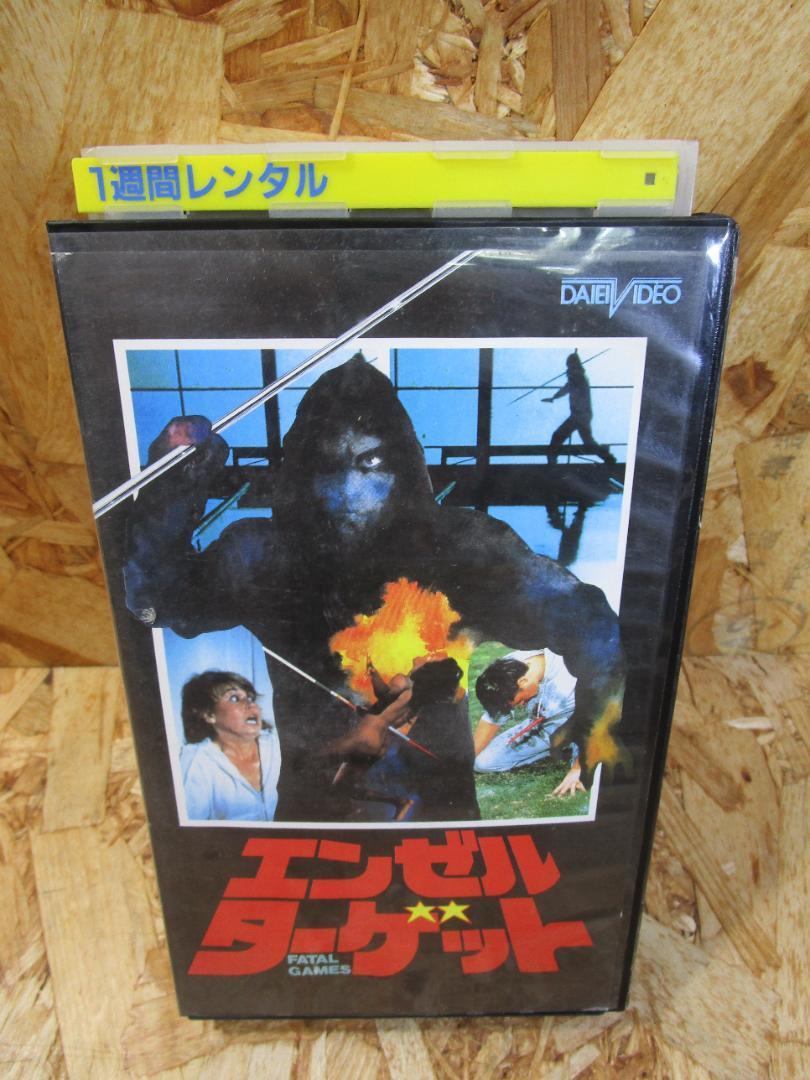(激レア）エンゼル・ターゲット1983 FATAL GAMES [VHS]