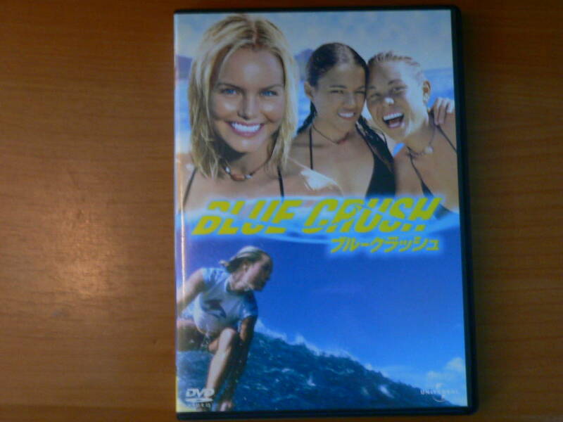 DVD　ブルークラッシュ