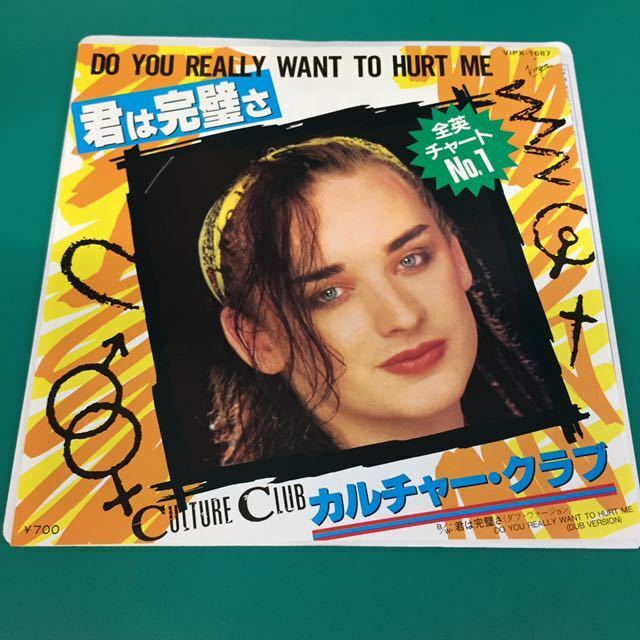 Culture Club　カルチャー・クラブ　 君は完璧さ　レゲエ　ダブ　DUB ロンナイ london nite do you really want to hurt me 201201