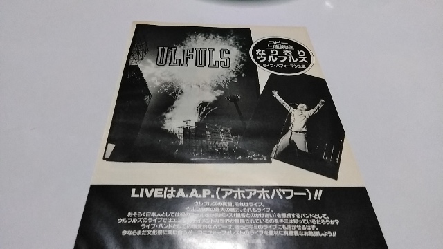 GiGS☆記事☆切り抜き☆コピー上達講座 なりきりウルフルズ【ライブパフォーマンス編】▽2DZ：ccc597