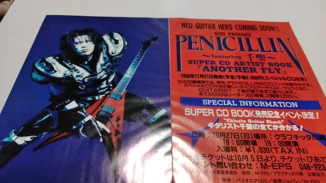 GiGS☆記事☆切り抜き☆千聖=インタビュー『Kissin' the moonlight』/HAKUEI『クリエイターとしてのテクニック、スタンス語る』▽4DZ：c634
