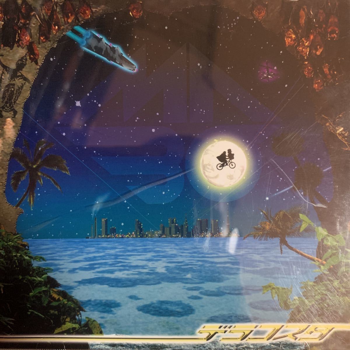MABO 『デラコスタ』NITRO,MACKA-CHIN,DABO,SUIKEN,S-WORD,DELI,XBS,BIGZAM,DJ HAZIME,ZEEBRA,TOKONA-X,SOUL SCREAM,餓鬼レンジャー