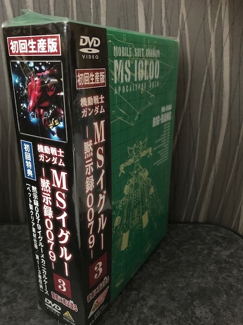 DVD　機動戦士ガンダム　MSIGLOO　黙示録0079　初回生産版　MSイグルー