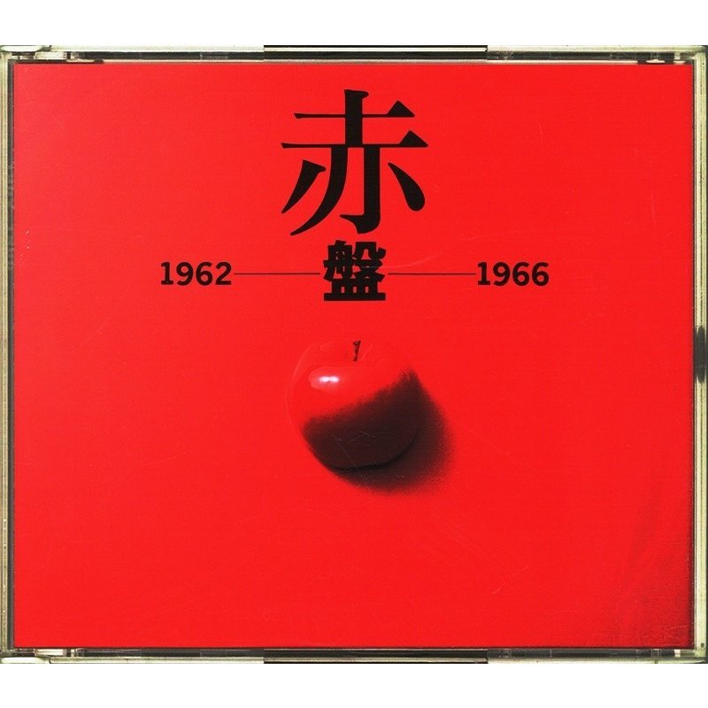 送料無料！ [カラオケ]「ビートルズ 赤盤／1962-1966」CD2枚組
