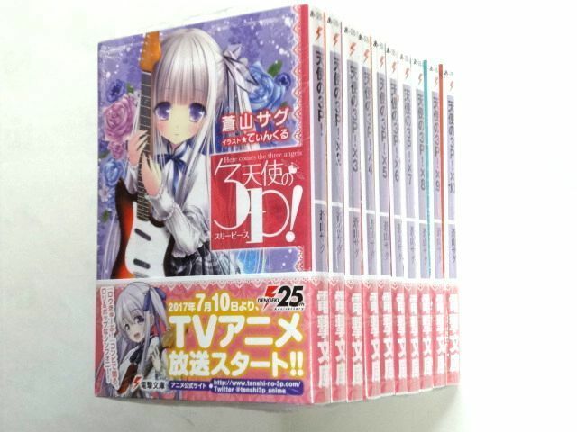 【文庫/ラノベ 10冊】 天使の3P! 天使のスリーピース/1巻～10巻 10冊セット/電撃文庫 蒼山サグ てぃんくる★送料520円～