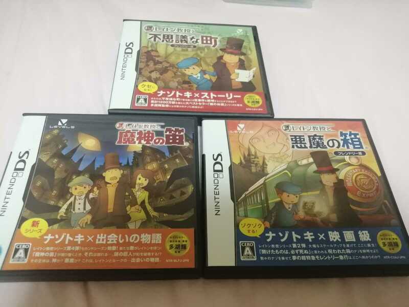 中古DS：レイトン教授と不思議な町+悪魔の箱　フレンドリー版+魔神の笛+時間旅行