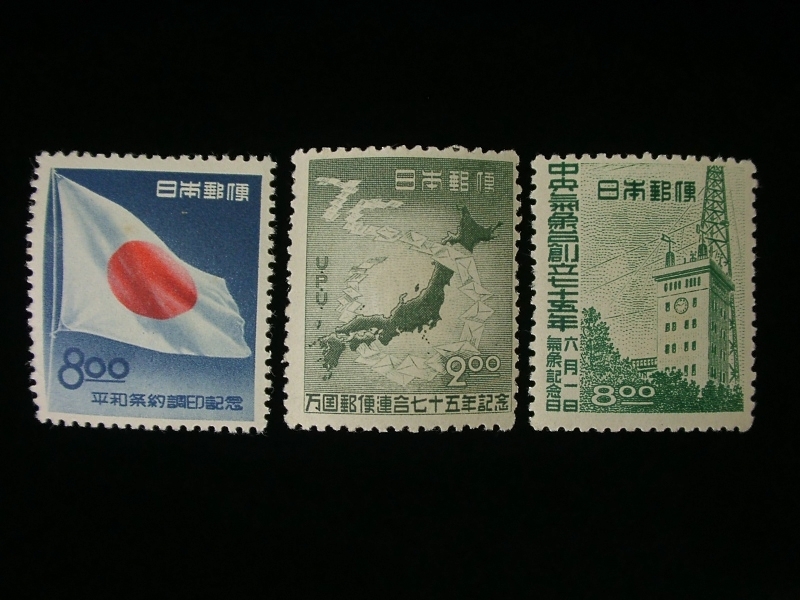 日本郵便 平和条約調印記念 万国郵便連合75年記念 中央気象台創立75年 未使用切手 3枚
