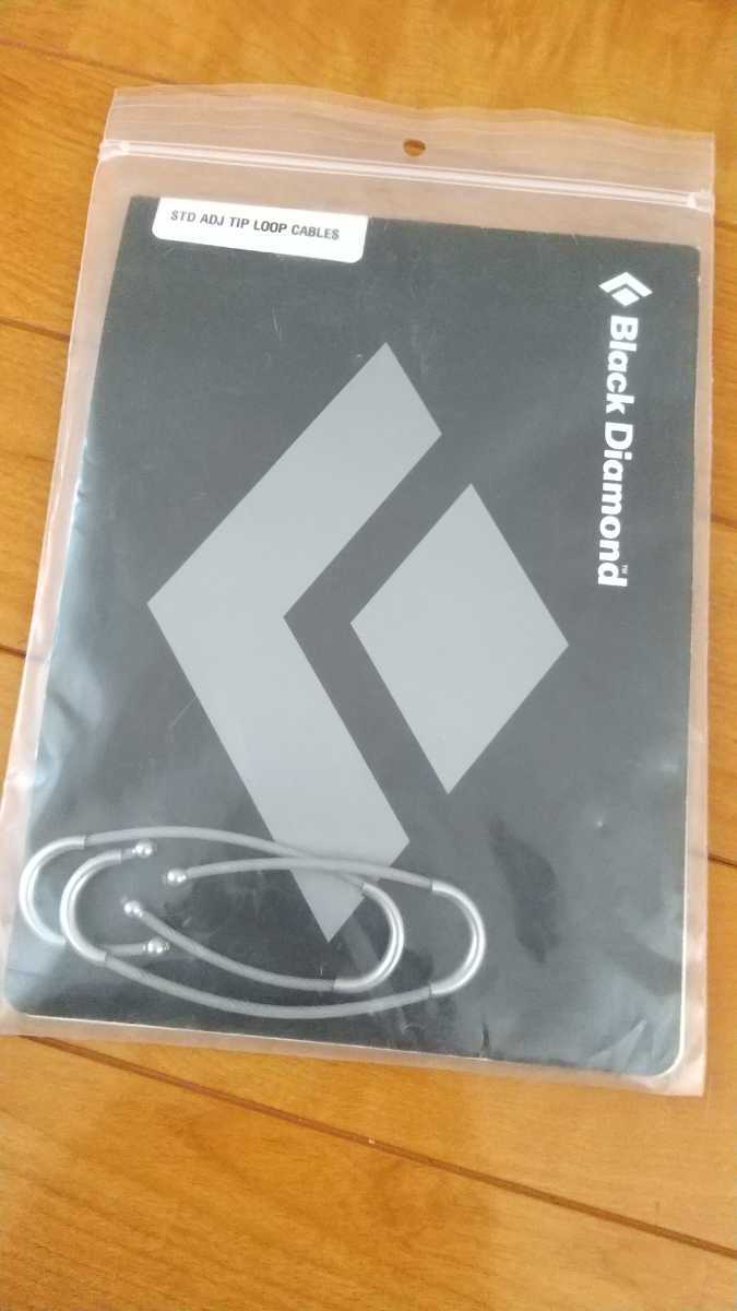 ブラックダイヤモンド アジャスタブル ティップ ループ ケーブル Standard