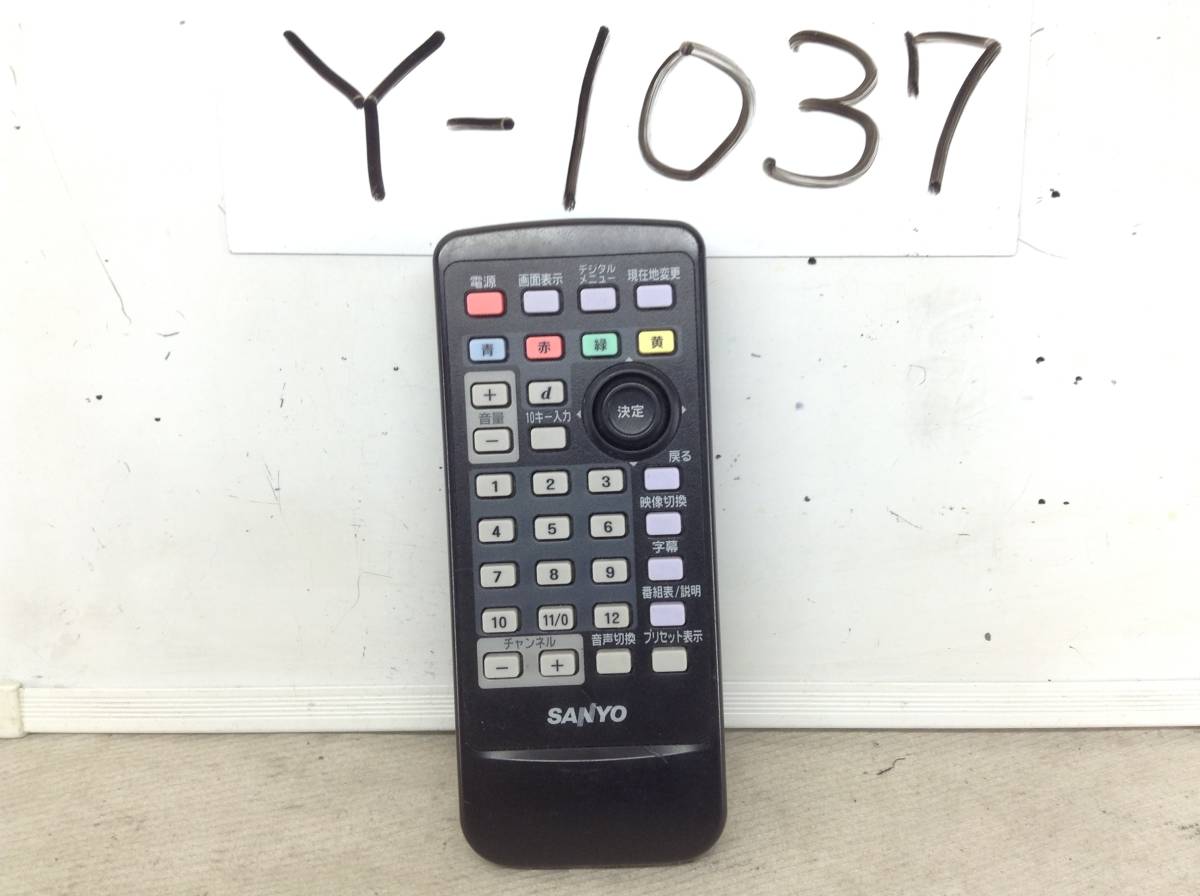 Y-1037　サンヨー　NVP-RDTV7　地デジ用　リモコン　即決 保障付
