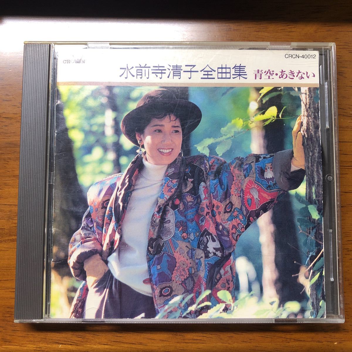 送料無料！CD レア！希少！ 水前寺清子全曲集 青空・あきない