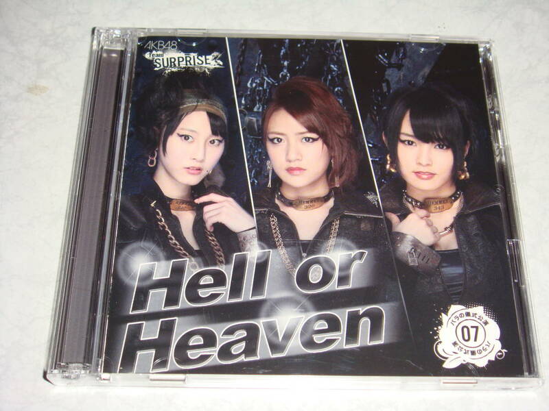 AKB48　チームサプライズ　バラの儀式公演　M７　Hello heaven　CD＋DVD