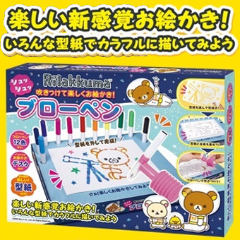 リラックマ ブローペン Rilakkuma blow pen 型紙と紙を重ねて吹きつける 子供 女の子などに 非売品 おもちゃ 工作 玩具