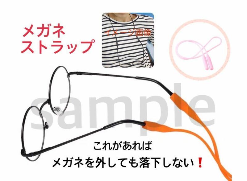 新品 ピンク 眼鏡ホルダー シリコーン ストラップ　メガネ　眼鏡　シリコン　メガネロープ　眼鏡ロープ　メガネストラップ　眼鏡ストラップ