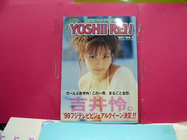 吉井怜　フォトアルバム　「ＡＬＬ　ＡＢＯＵＴ　ＹＯＳＨＩＩ　ＲＥＩ！」