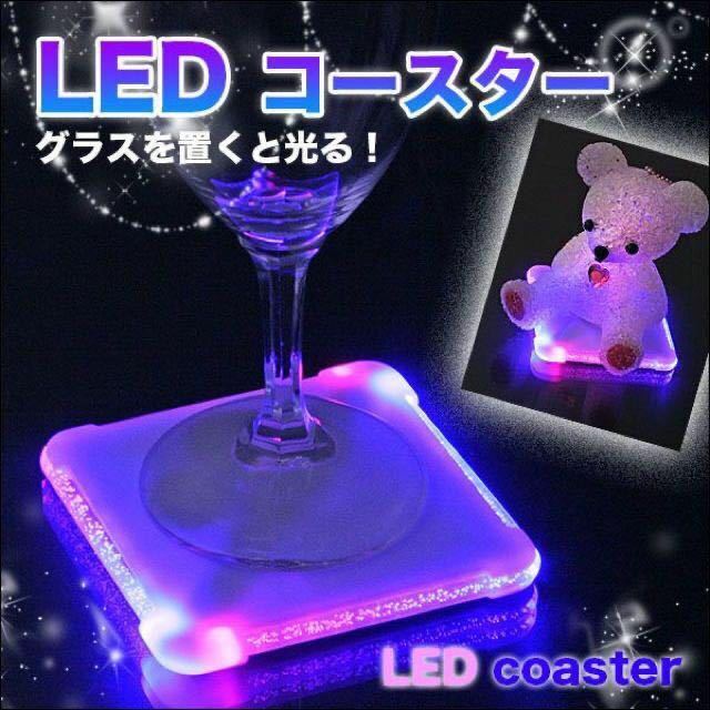 ★まとめ売り店舗★ LEDコースター 光る おしゃれ 綺麗 コースター