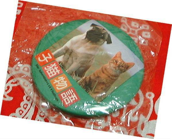 子猫物語　1986年　缶バッジ　GRN　未使用　◆ 昭和 レトロ　映画　　CAT　キャット