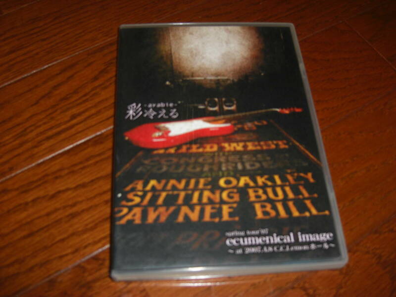 中古邦楽DVD 彩冷える / spring tour’07 ecumenical image -at 2007.4.8 C.C.Lemonホール-