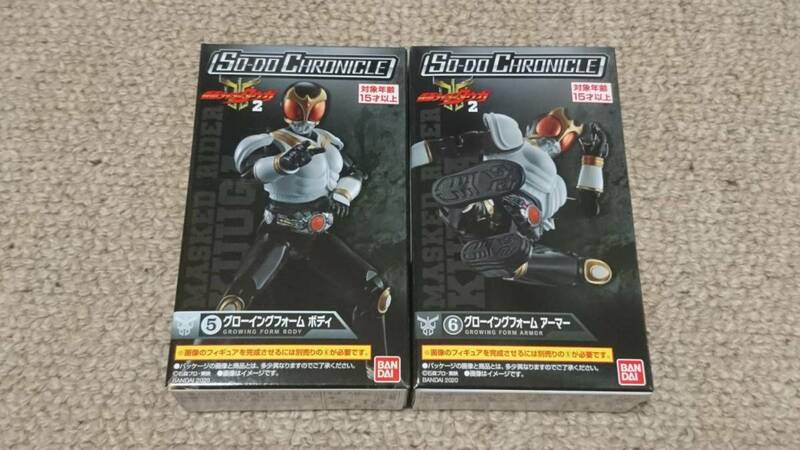 SO-DO CHRONICLE 仮面ライダークウガ２ ⑤グローイングフォーム ボディ ⑥グローイングフォーム アーマー 2種セット クロニクル