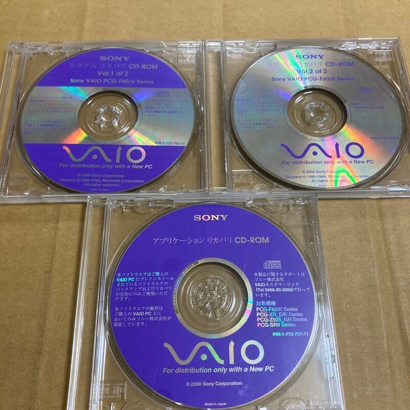 【送料込】■ SONY VAIO PCG-F60/k シリーズ　システムリカバリCD-ROM3枚セット■ソニー　バイオ　リカバリー