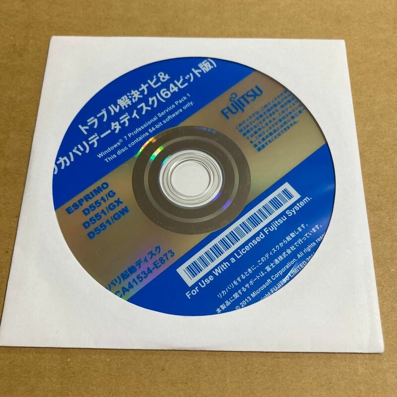 ★送料込★■FUJITSU ESPRIMO D551 Windows7PROSP1用　リカバリディスク 64ビット版■富士通　エスプリモ　起動ディスク