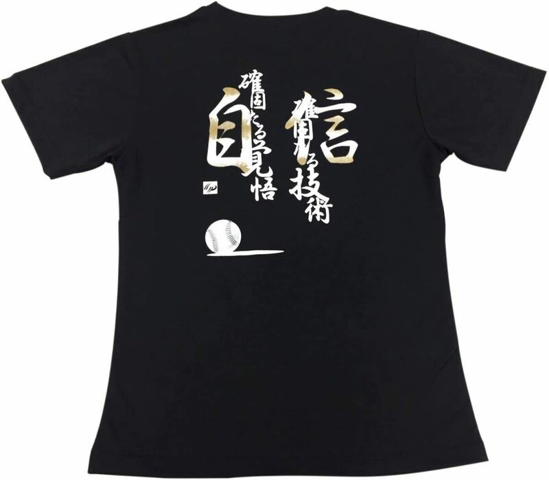 GP　野球 メッセージTシャツ 「自信」ブラック