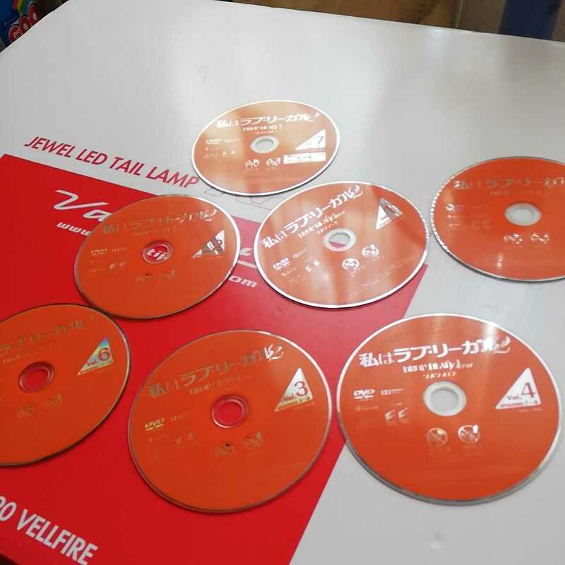 私はラブリーガル２レンタル落ちＤＶＤ７枚