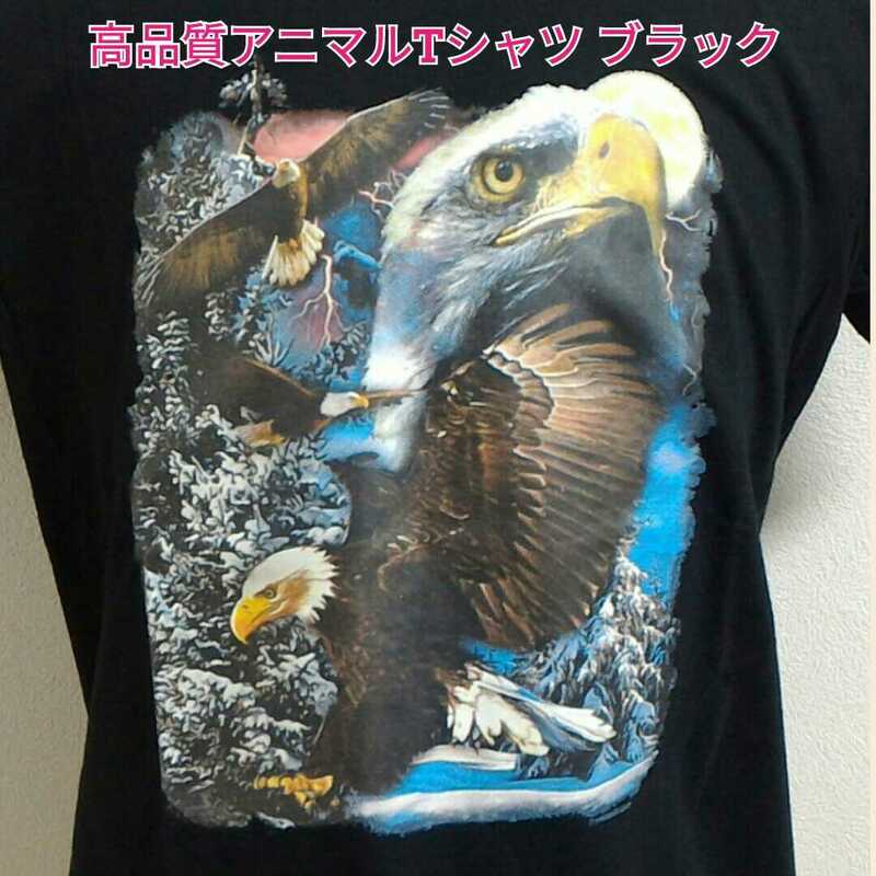 貴重なアニマルプリント♪ 高品質 Tシャツ ブラック ハクトウワシ Mサイズ