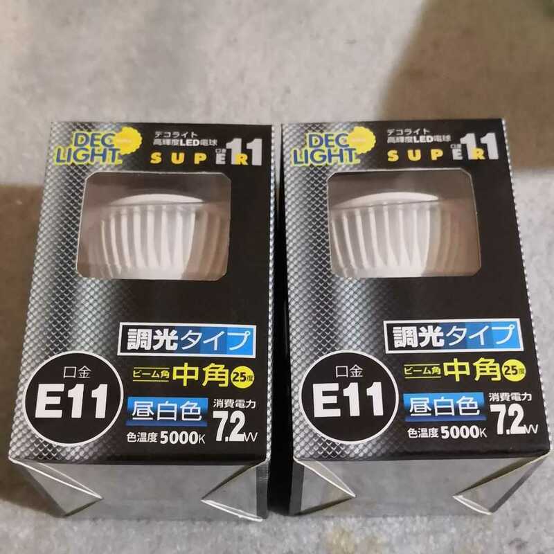 ハロゲン球 E11 調光タイプ 昼白色 5000K 