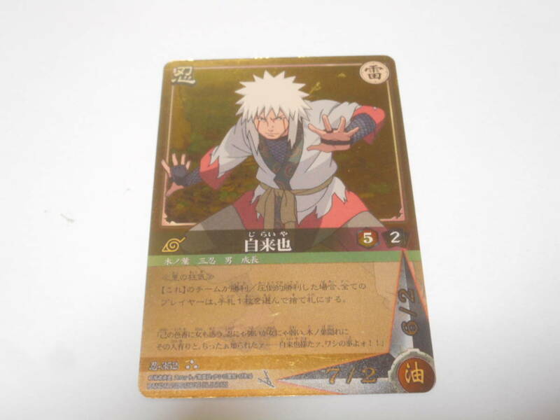 忍-352　自来也　UR/ナルト カード NARUTO-ナルト- CARDGAME