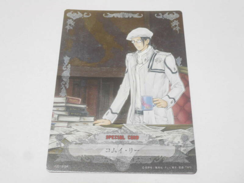 02019-SR　コムイ・リー/D.Gray-man TCG ディーグレイマン トレーディングカードゲーム TRADING CARD GAME