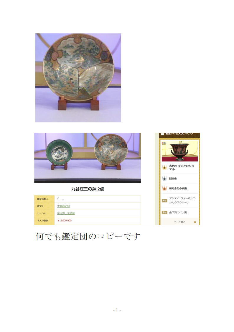 {$data['title']拍卖