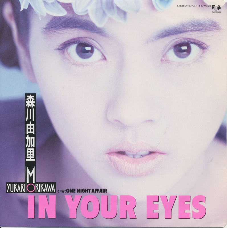 ＥＰ　森川由加里　IN YOUR EYES　88年盤