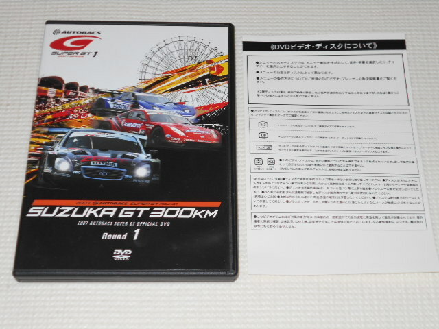 DVD★SUPER GT 2007 ROUND 1 SUZUKA GT 300KM 2007 AUTOBACS SUPER GT OFFICIAL DVD