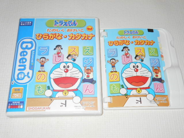 ビーナ ドラえもん たのしくおけいこ ひらがな・カタカナ 説無し