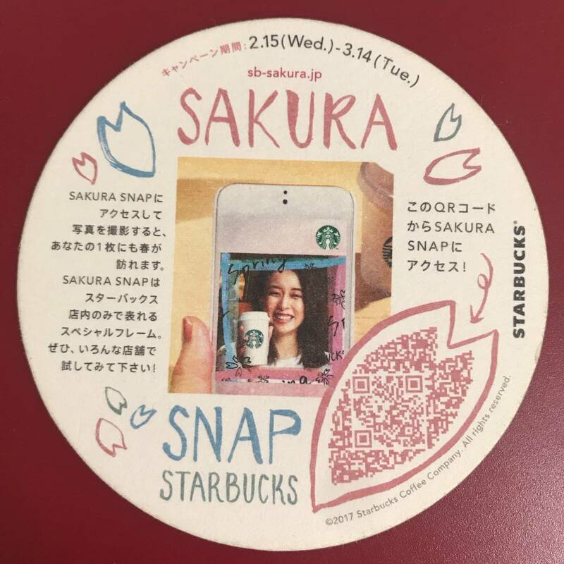 【Starbucks】スターバックス 2017年の桜の紙コースター 新品未使用　レア品