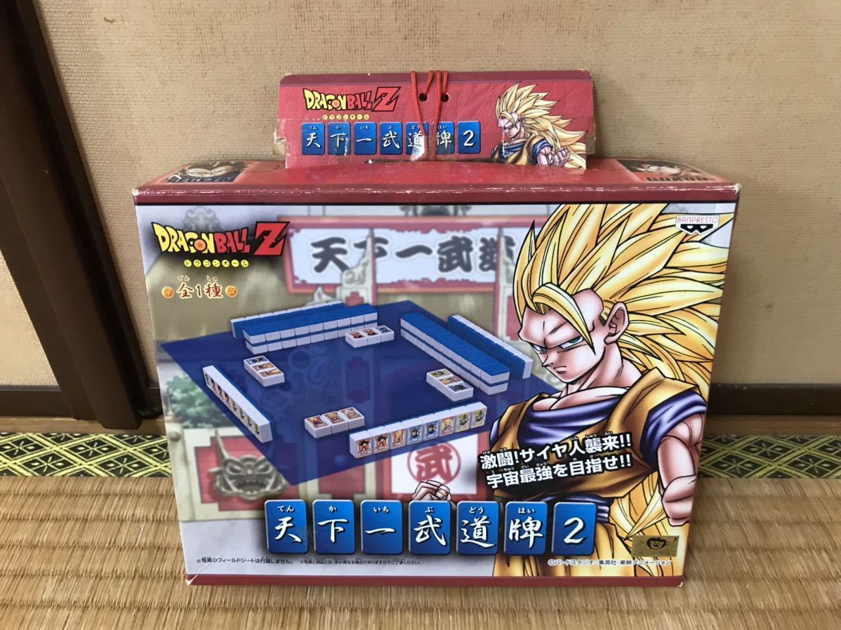 天下一武道牌2/ドラゴンボールZ/バンプレスト/激レア/中古品/検)バンダイ.ドンジャラ.孫悟空.ボードゲーム.ベジータ.麻雀.スーパーサイヤ人