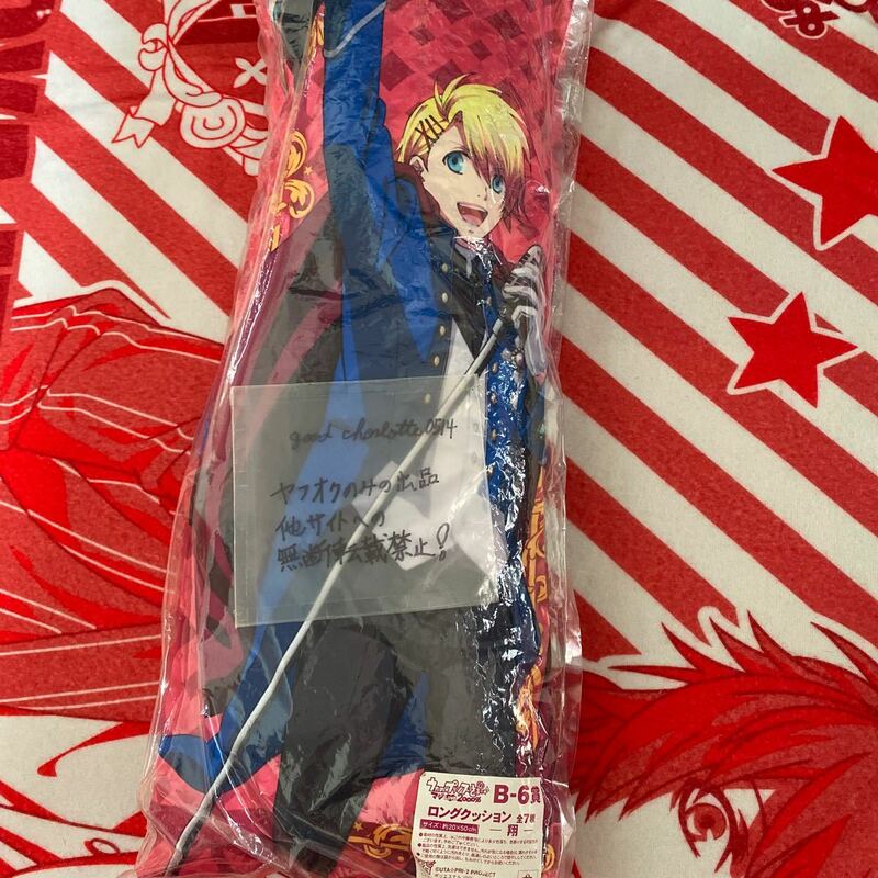 【新品】うたプリ うたの☆プリンスさまっ♪マジLOVE2000% ロングクッション 約20×50cm ST☆RISH(来栖翔17)