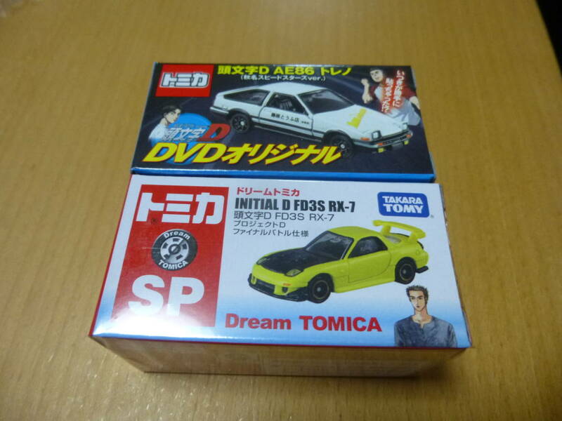 セブンイレブン限定ドリームトミカ 頭文字Ｄ FD3S RX-7 プロジェクトD ファイナルバトル仕様 ＆頭文字D AE86 秋名スピードスターズver.