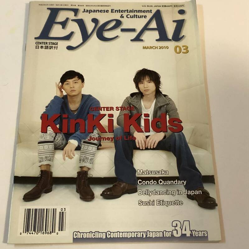 即決　Eye-Ai2010 KinKi Kids 堂本光一/堂本剛　洋書