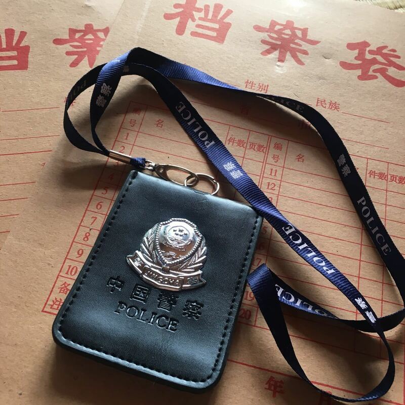 激レア中国公安警察99式首掛IDケースと公安局個人情報管理袋3点セット本物保証
